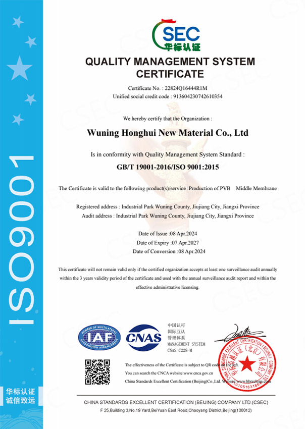 ISO9001 certificate
