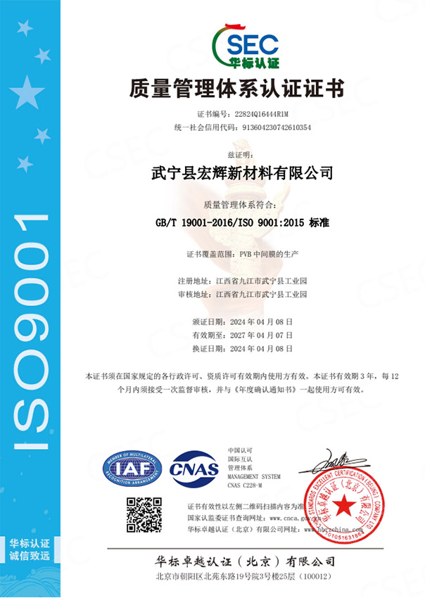 Quality management system certification